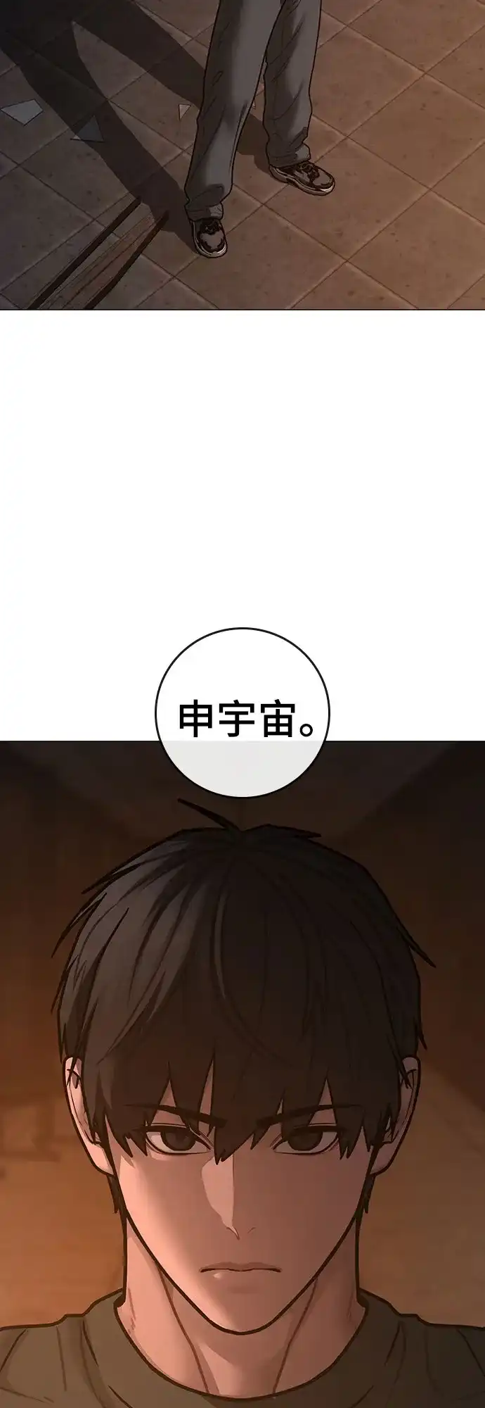 第174话-现实闯关-Joowoon Lee,太成（第14张）