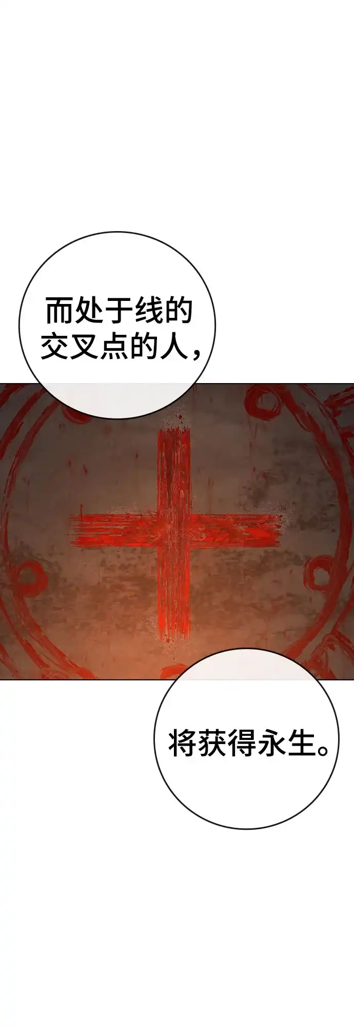第174话-现实闯关-Joowoon Lee,太成（第17张）