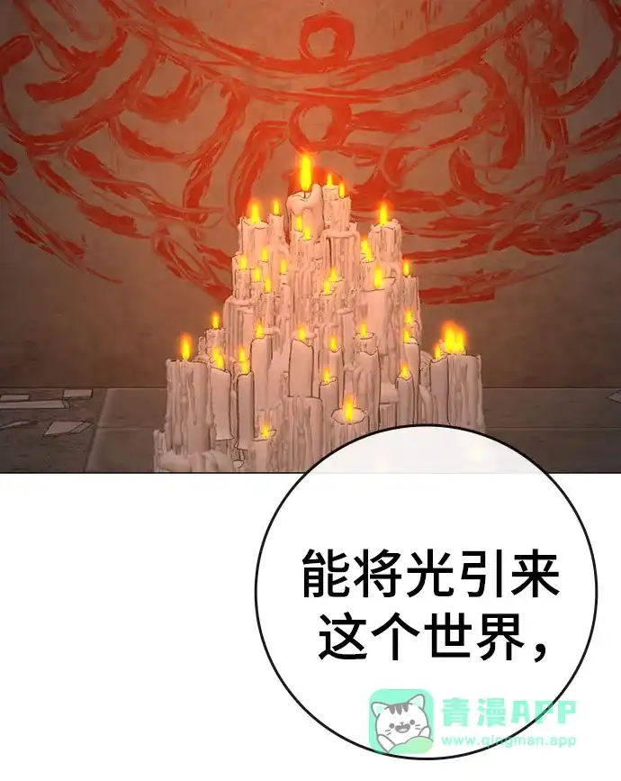 第174话-现实闯关-Joowoon Lee,太成（第16张）