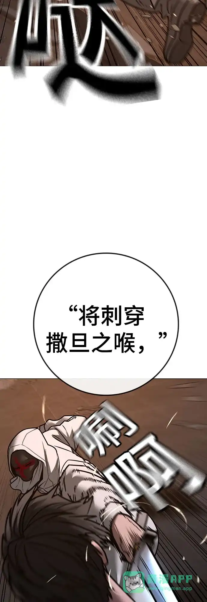 第174话-现实闯关-Joowoon Lee,太成（第36张）