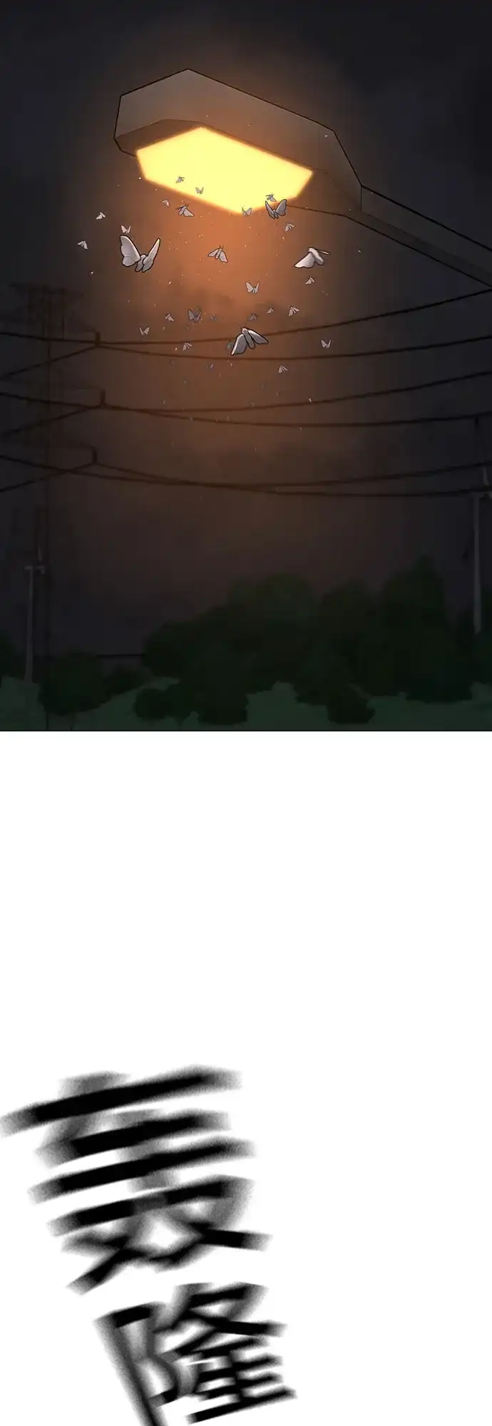 第174话-现实闯关-Joowoon Lee,太成（第3张）