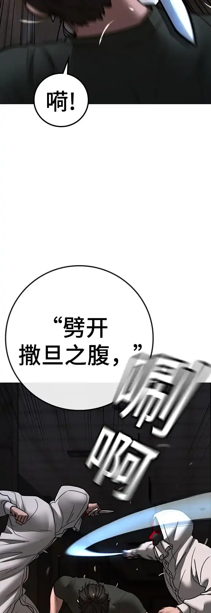第174话-现实闯关-Joowoon Lee,太成（第37张）