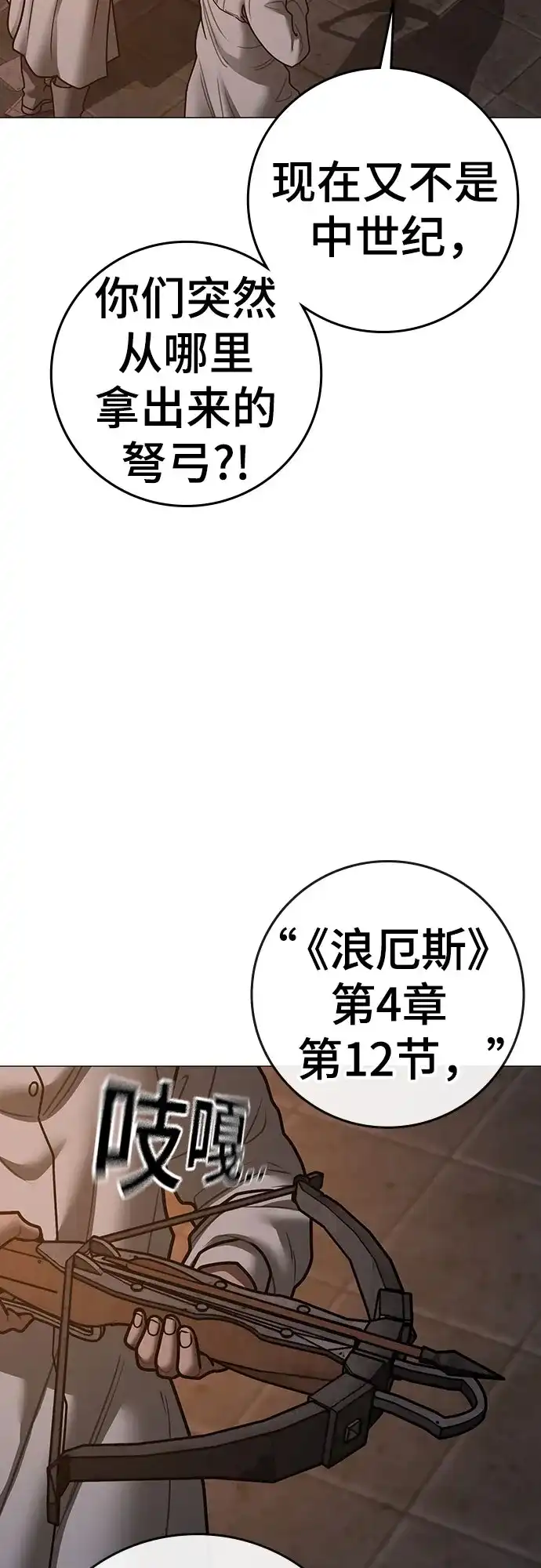 第174话-现实闯关-Joowoon Lee,太成（第20张）