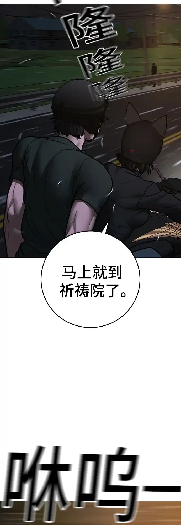 第174话-现实闯关-Joowoon Lee,太成（第4张）