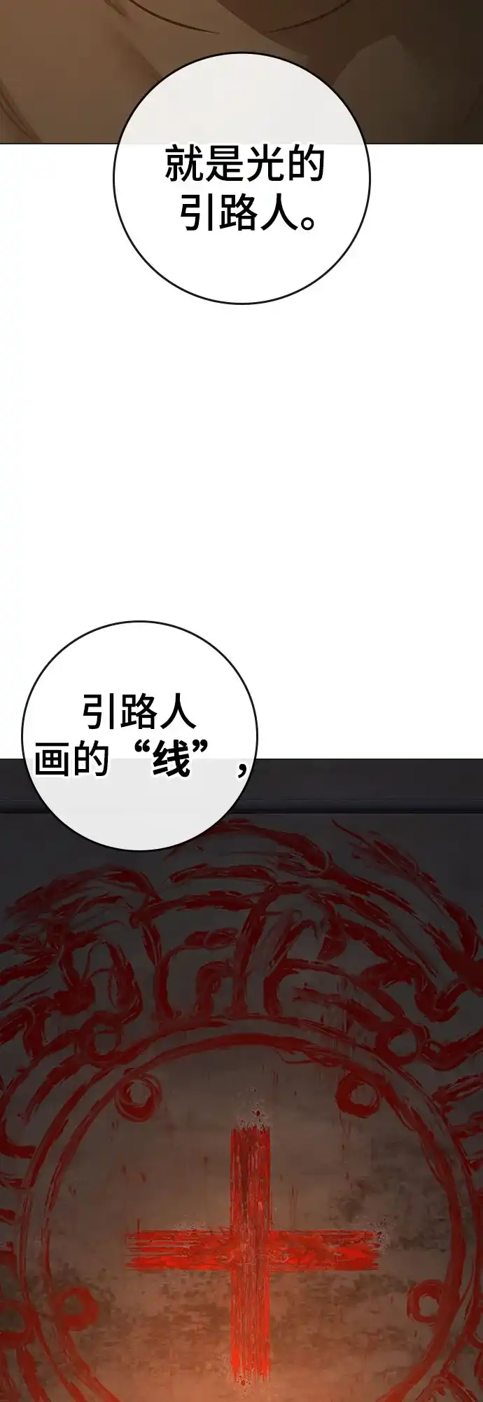第174话-现实闯关-Joowoon Lee,太成（第15张）