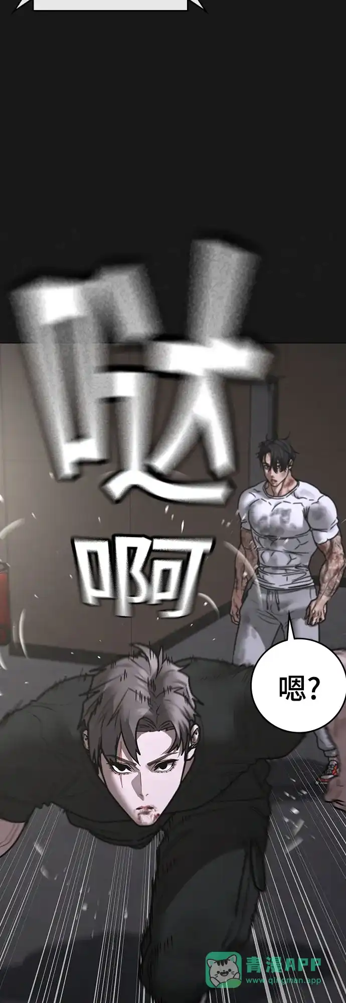 第175话-现实闯关-Joowoon Lee,太成（第61张）