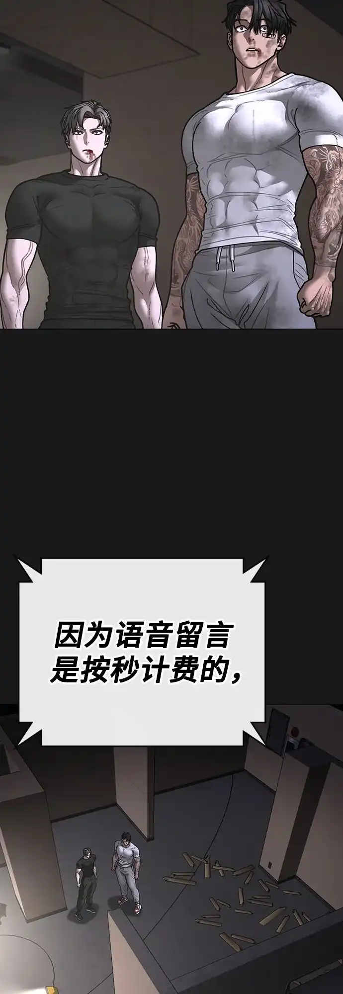 第175话-现实闯关-Joowoon Lee,太成（第49张）