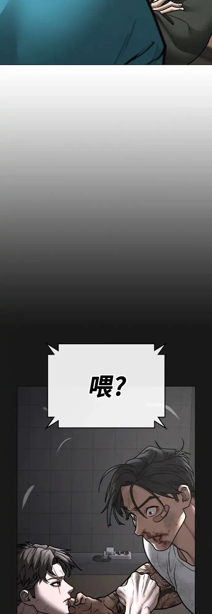 第175话-现实闯关-Joowoon Lee,太成（第42张）