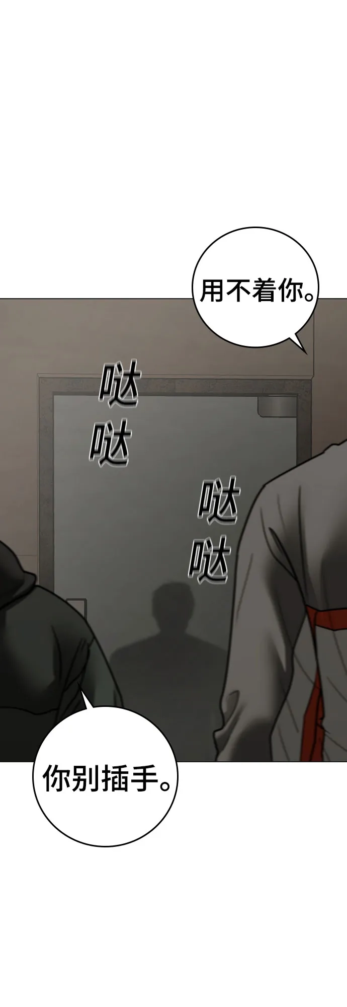 第175话-现实闯关-Joowoon Lee,太成（第13张）