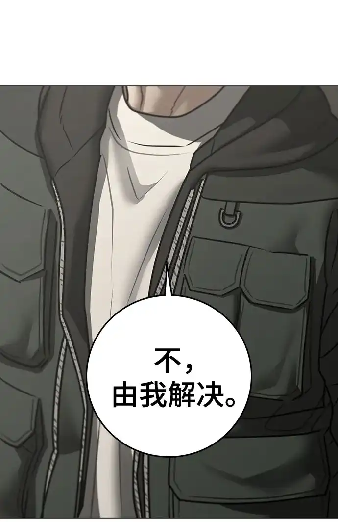 第175话-现实闯关-Joowoon Lee,太成（第12张）