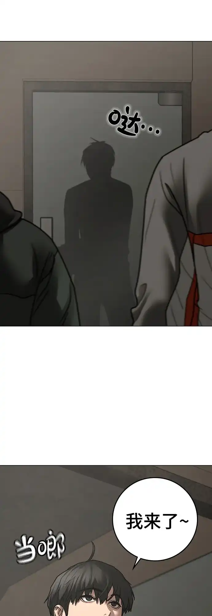 第175话-现实闯关-Joowoon Lee,太成（第14张）