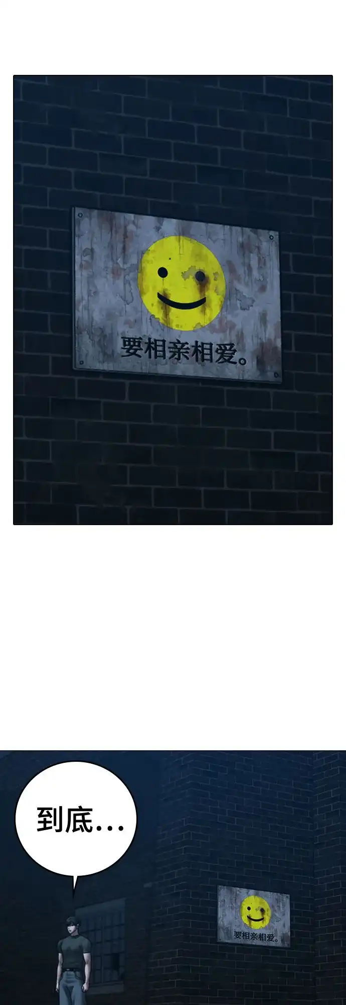 第175话-现实闯关-Joowoon Lee,太成（第7张）
