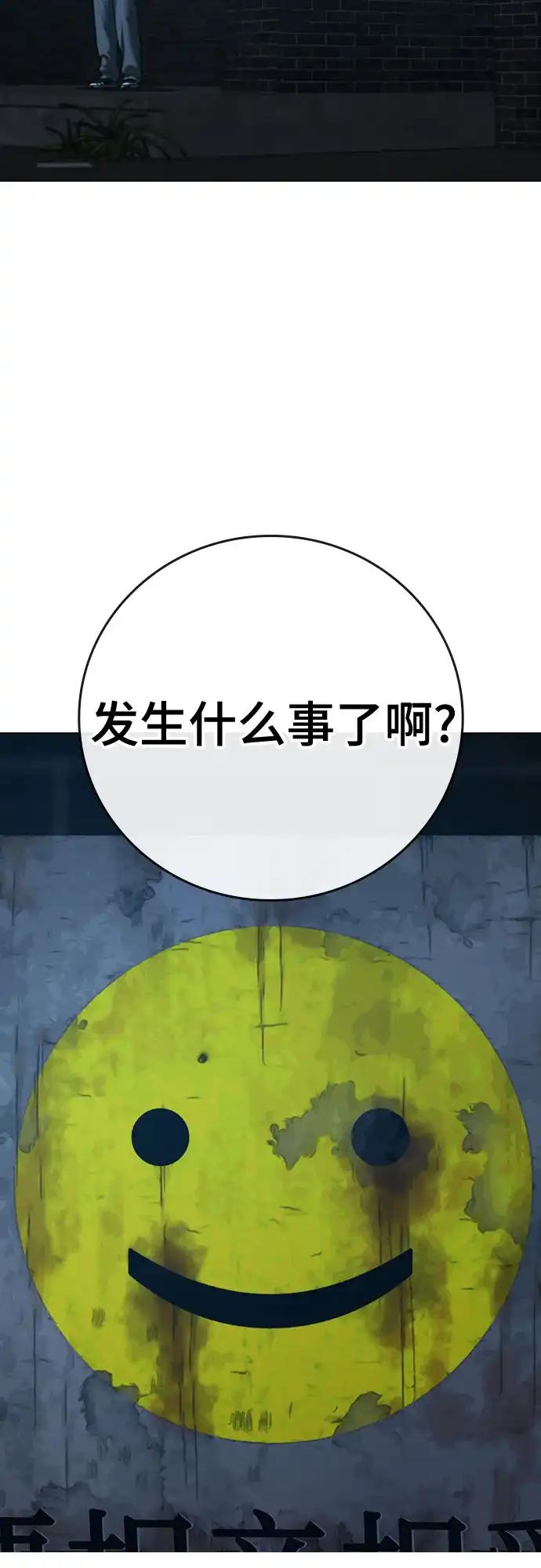 第175话-现实闯关-Joowoon Lee,太成（第8张）