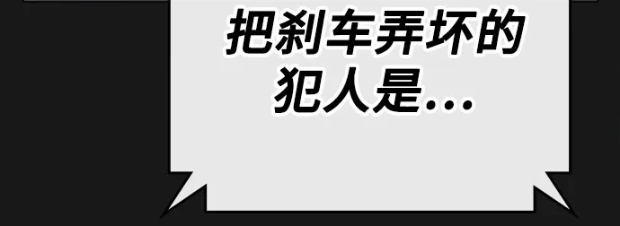 第175话-现实闯关-Joowoon Lee,太成（第57张）