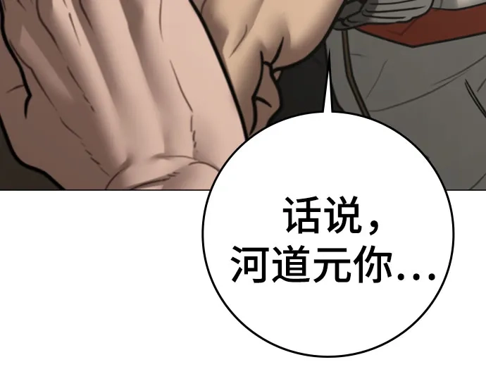 第175话-现实闯关-Joowoon Lee,太成（第24张）