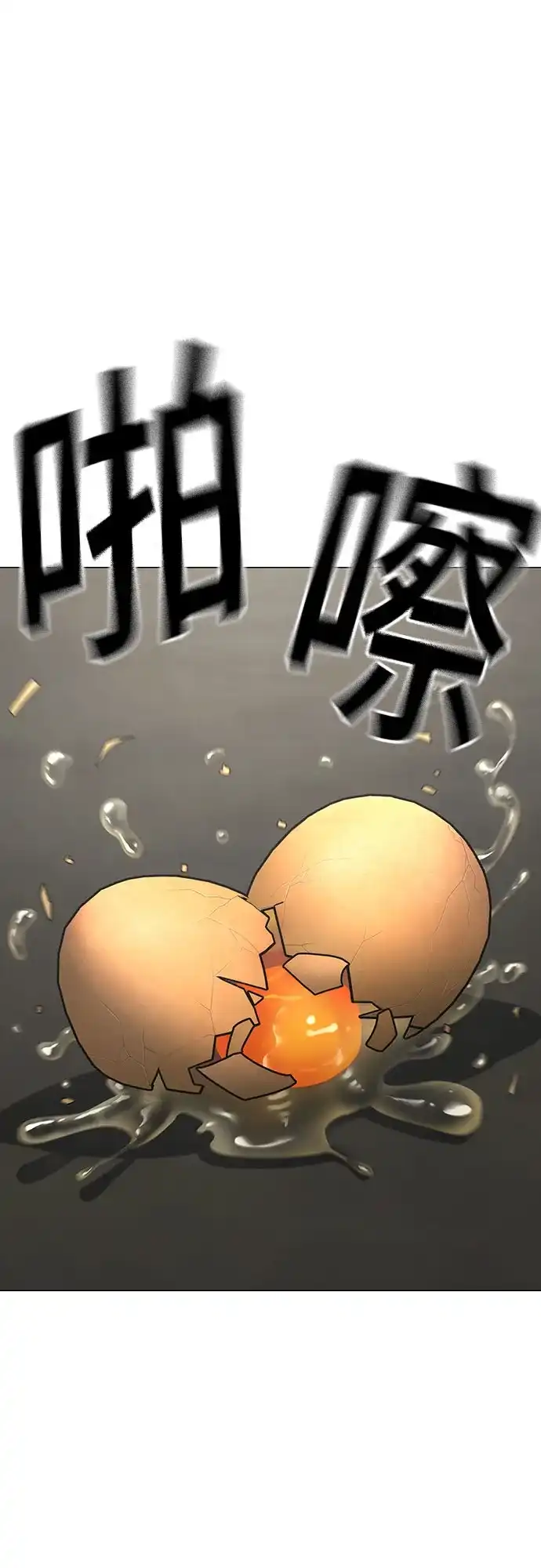 第175话-现实闯关-Joowoon Lee,太成（第32张）
