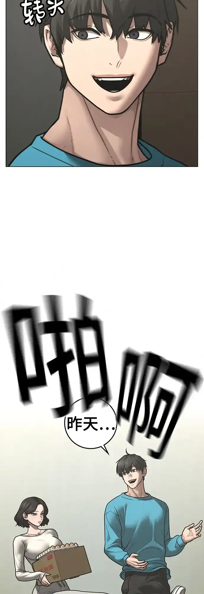 第175话-现实闯关-Joowoon Lee,太成（第30张）
