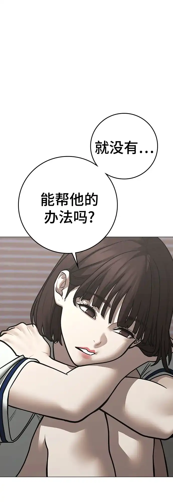 第176话-现实闯关-Joowoon Lee,太成（第75张）
