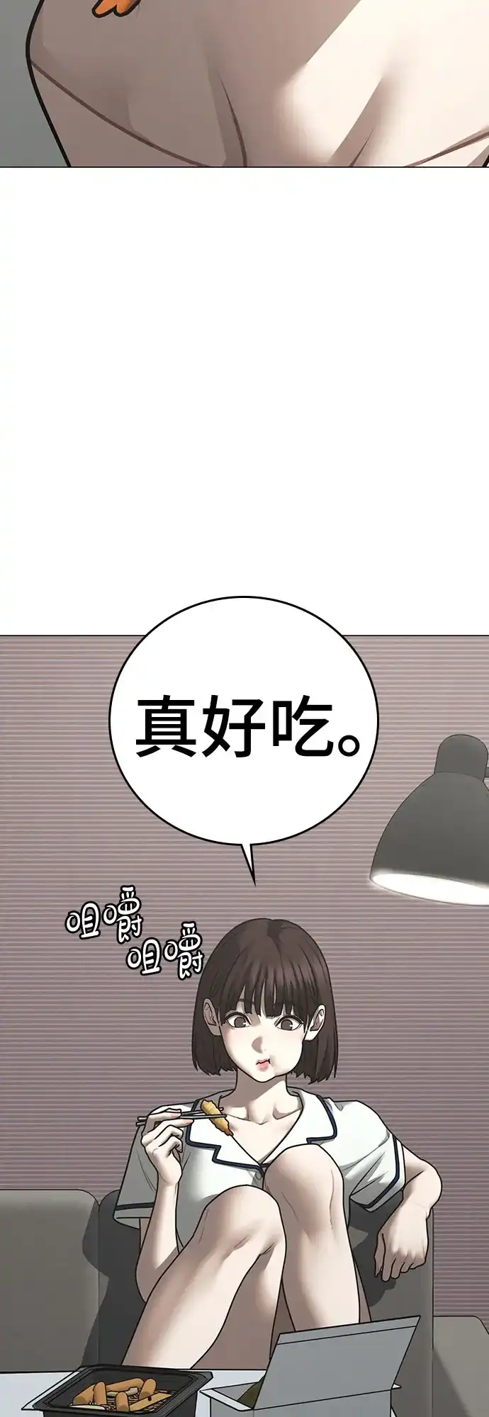 第176话-现实闯关-Joowoon Lee,太成（第65张）