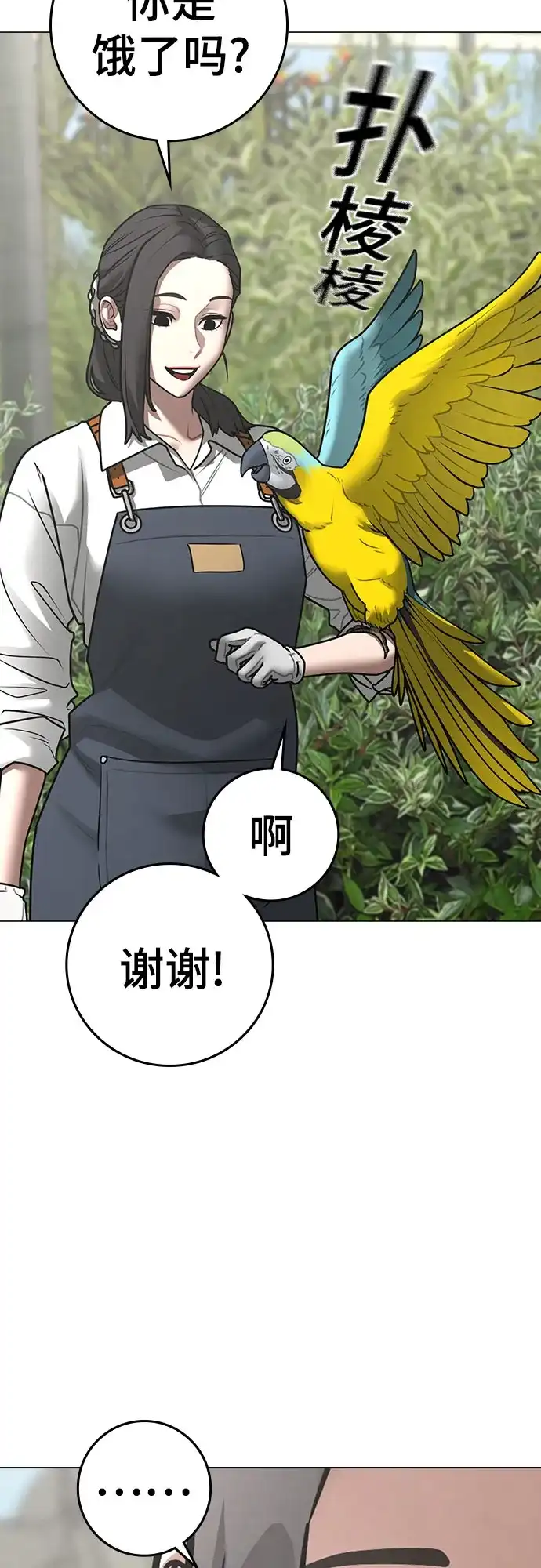 第176话-现实闯关-Joowoon Lee,太成（第10张）