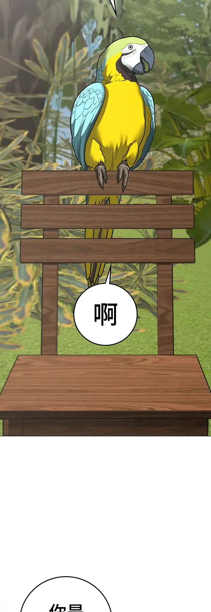 第176话-现实闯关-Joowoon Lee,太成（第9张）