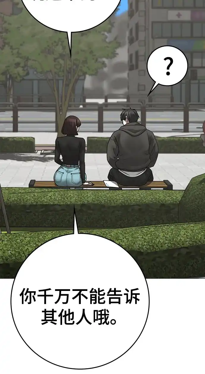 第176话-现实闯关-Joowoon Lee,太成（第40张）