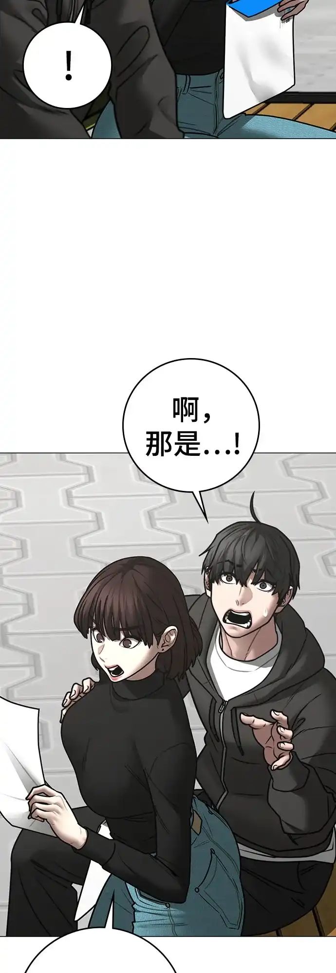 第176话-现实闯关-Joowoon Lee,太成（第58张）