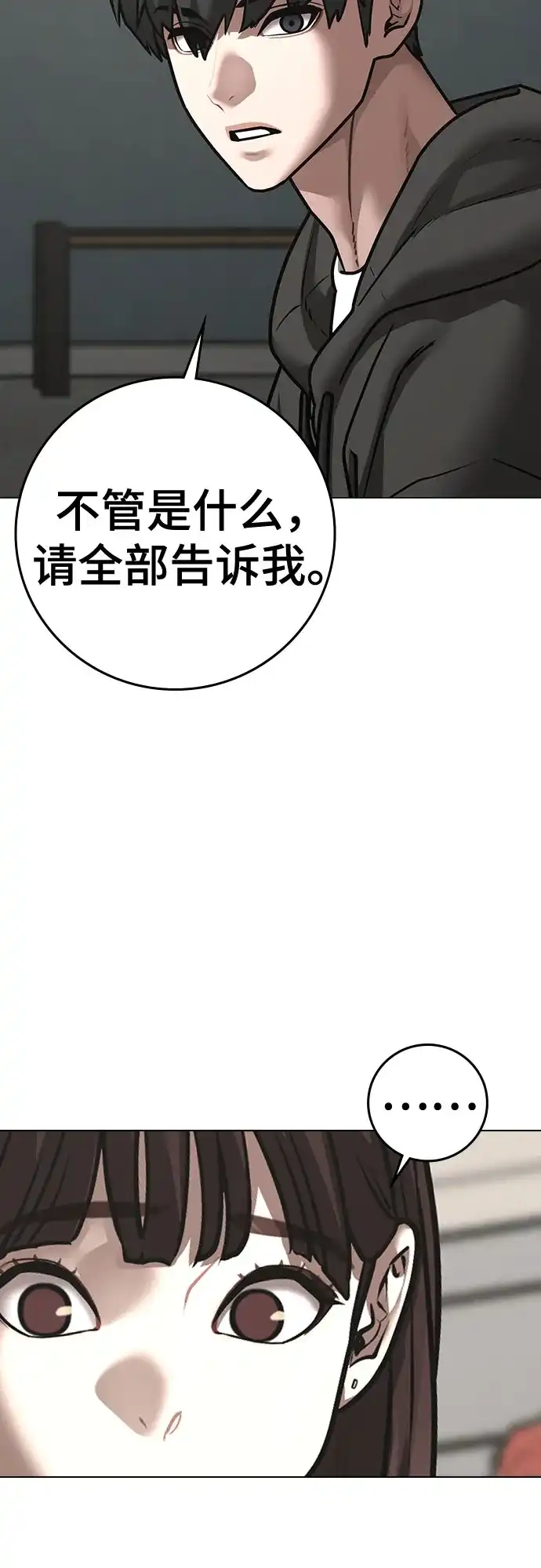 第176话-现实闯关-Joowoon Lee,太成（第36张）
