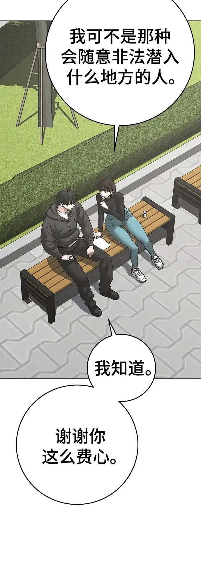 第176话-现实闯关-Joowoon Lee,太成（第48张）
