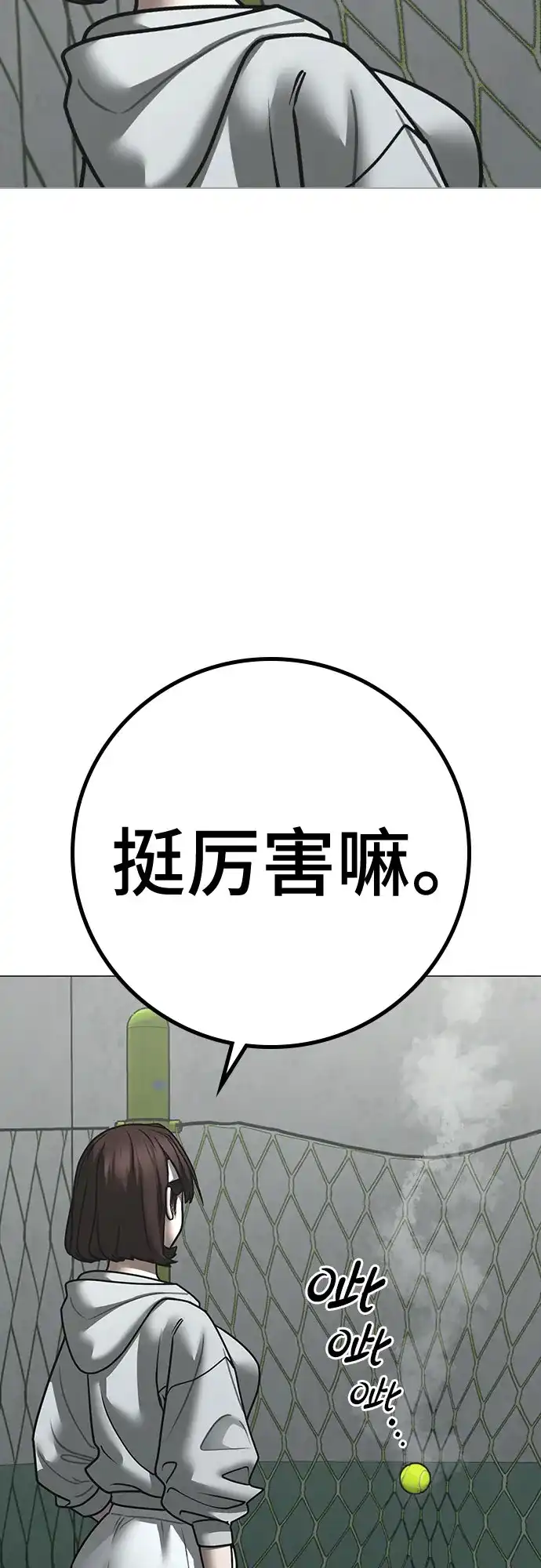 第176话-现实闯关-Joowoon Lee,太成（第26张）