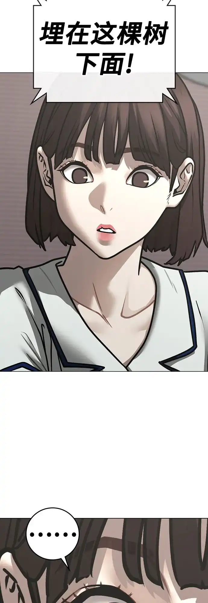 第176话-现实闯关-Joowoon Lee,太成（第77张）