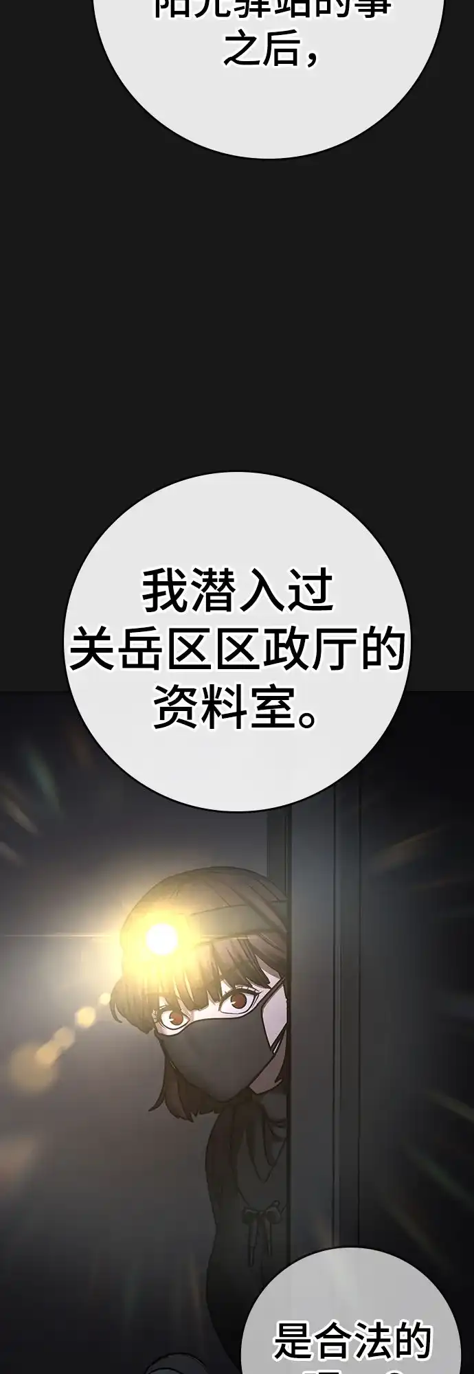 第176话-现实闯关-Joowoon Lee,太成（第42张）