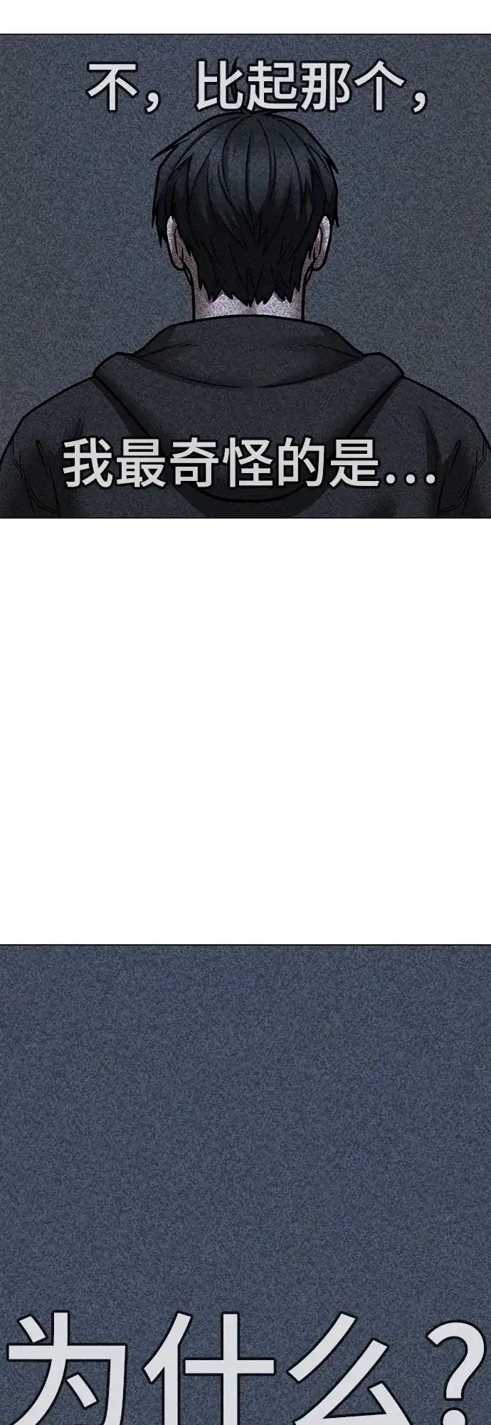 第176话-现实闯关-Joowoon Lee,太成（第56张）