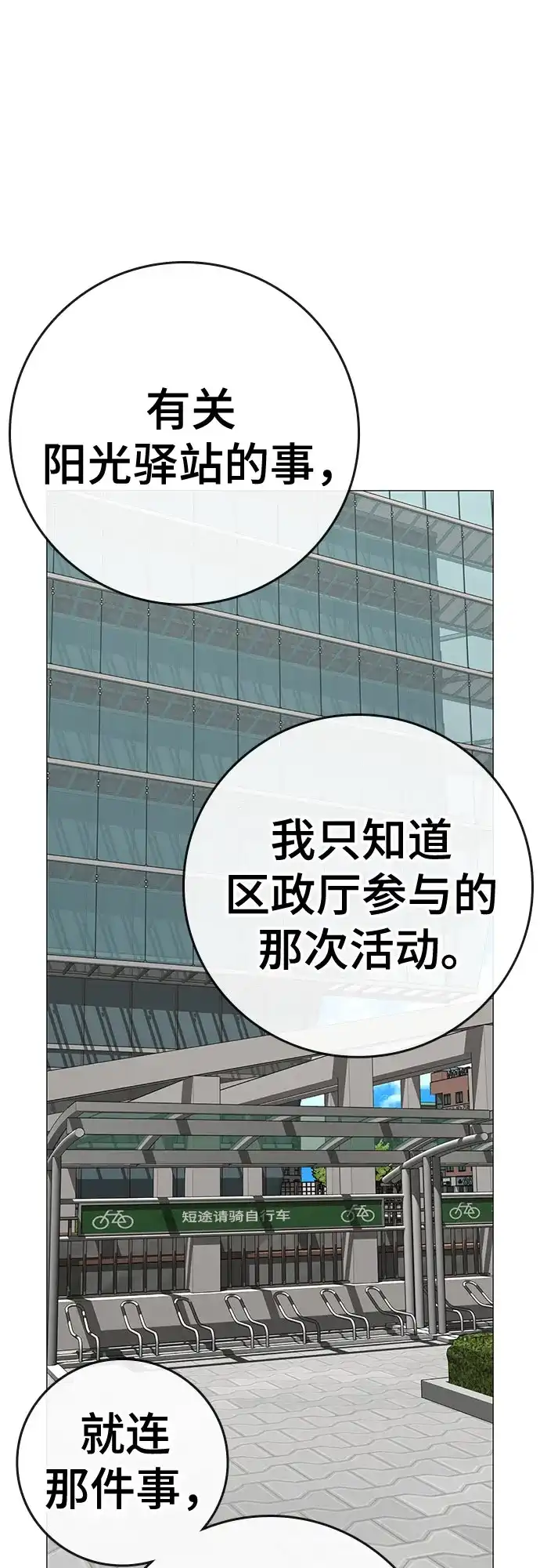 第176话-现实闯关-Joowoon Lee,太成（第37张）