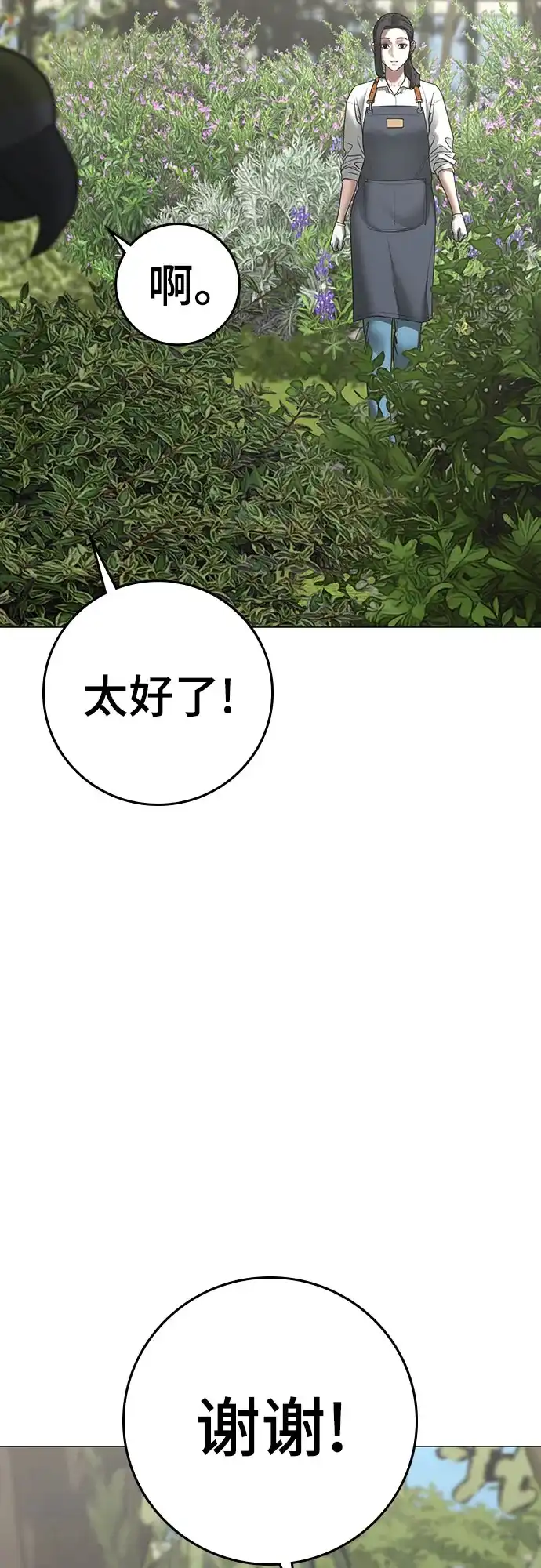 第176话-现实闯关-Joowoon Lee,太成（第8张）