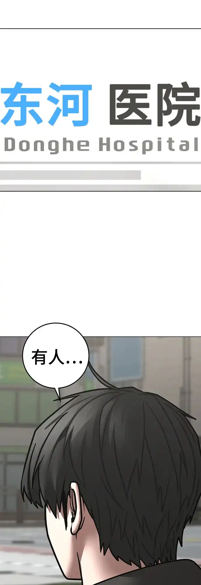 第176话-现实闯关-Joowoon Lee,太成（第50张）