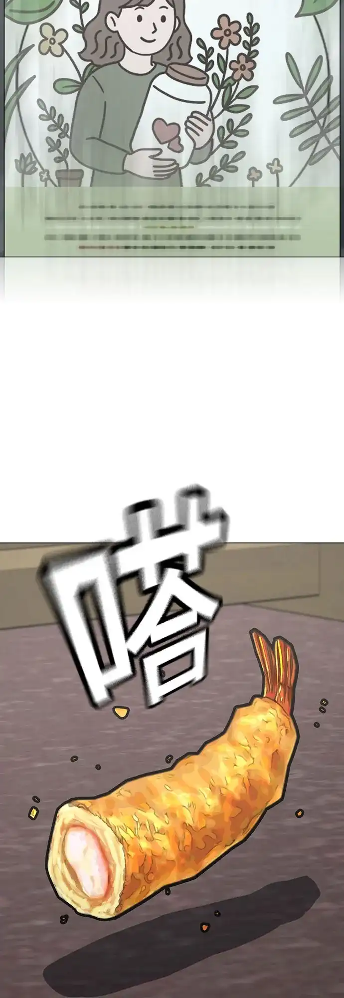 第176话-现实闯关-Joowoon Lee,太成（第79张）