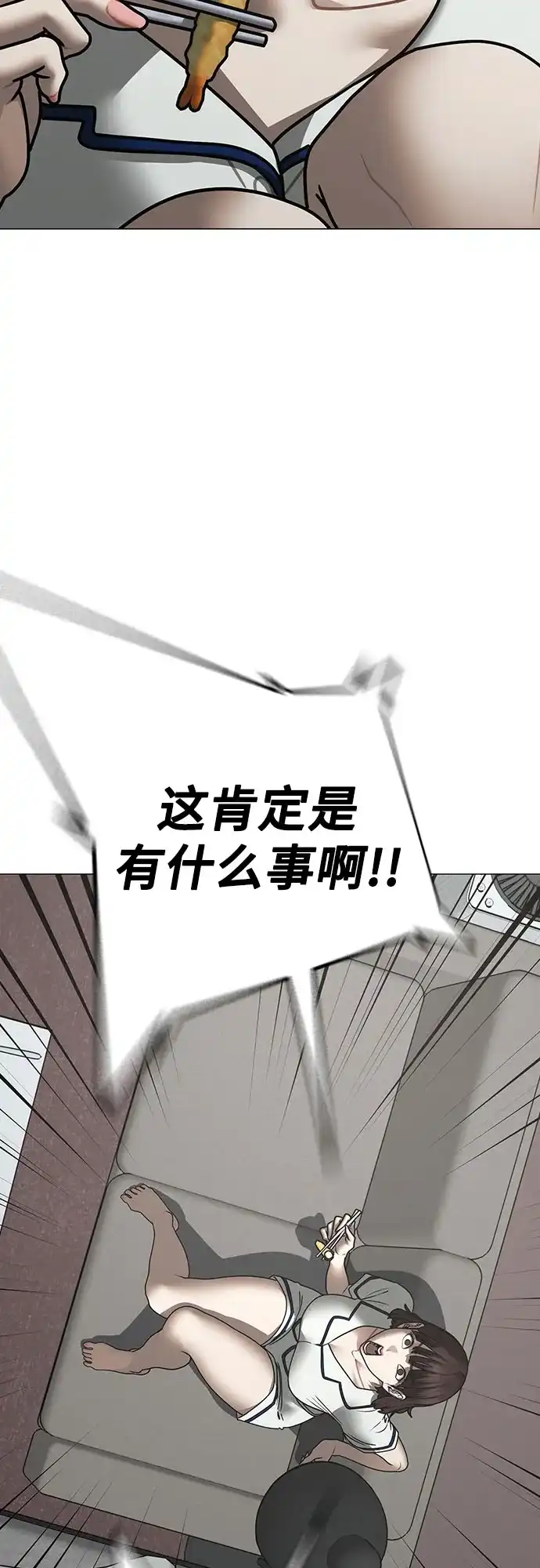 第176话-现实闯关-Joowoon Lee,太成（第70张）