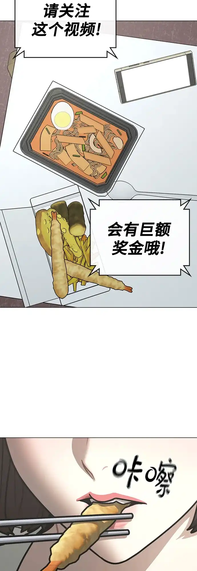 第176话-现实闯关-Joowoon Lee,太成（第64张）