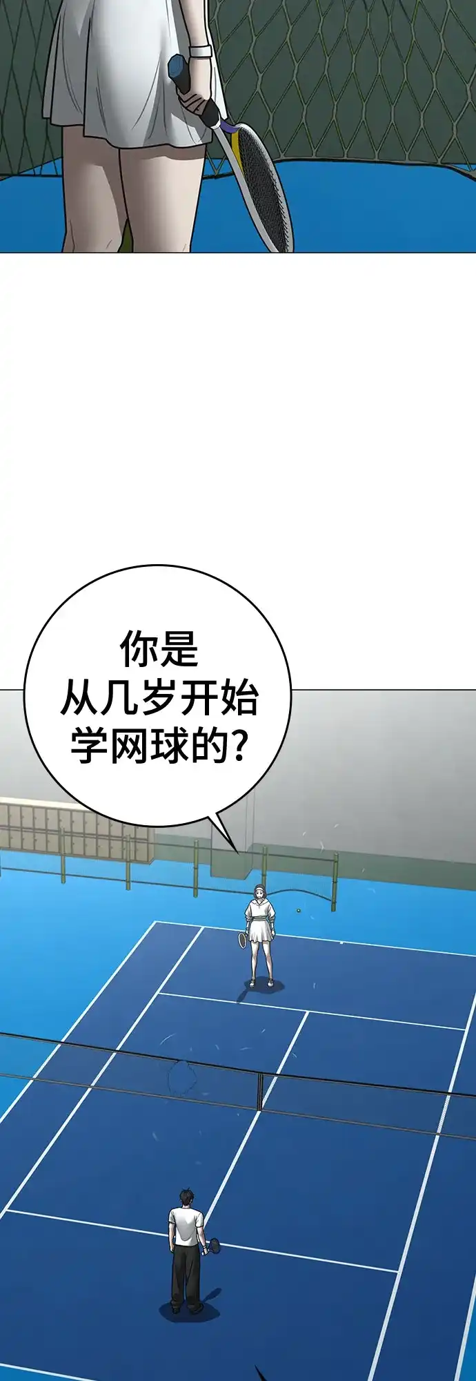 第176话-现实闯关-Joowoon Lee,太成（第27张）