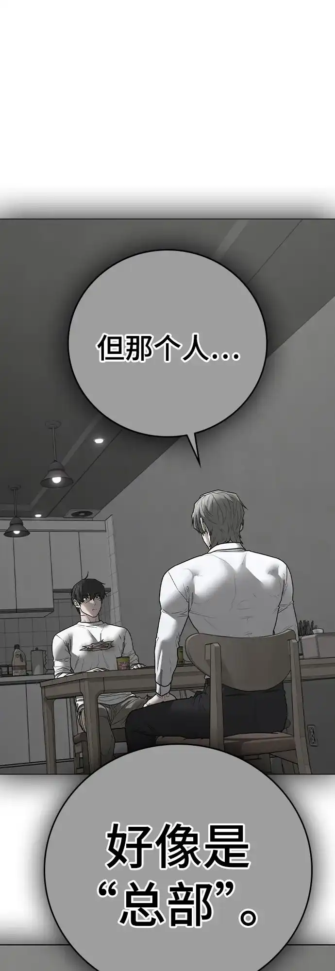 第176话-现实闯关-Joowoon Lee,太成（第53张）
