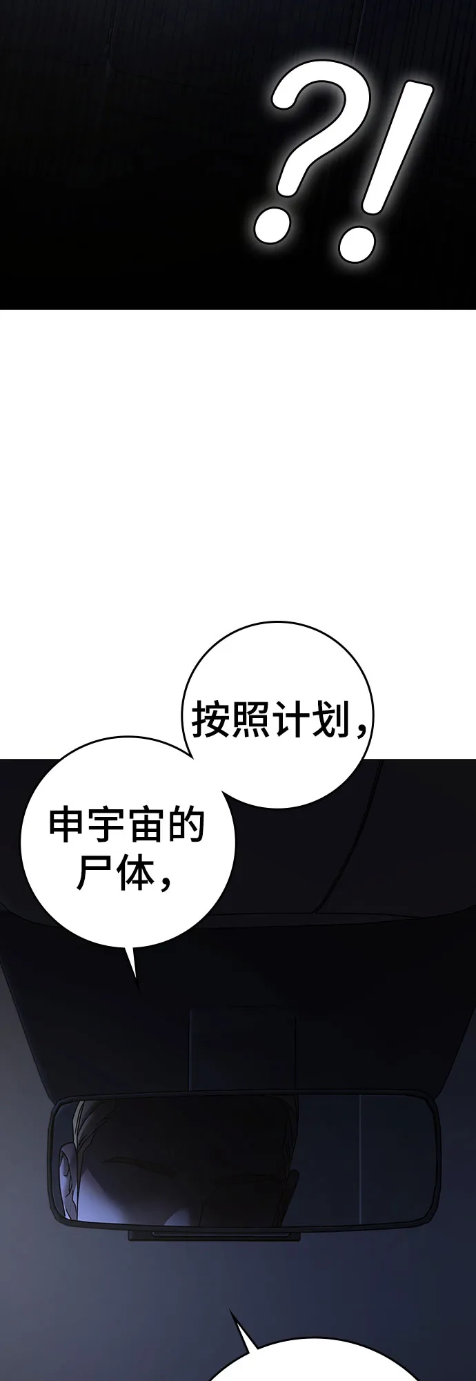 第177话-现实闯关-Joowoon Lee,太成（第15张）