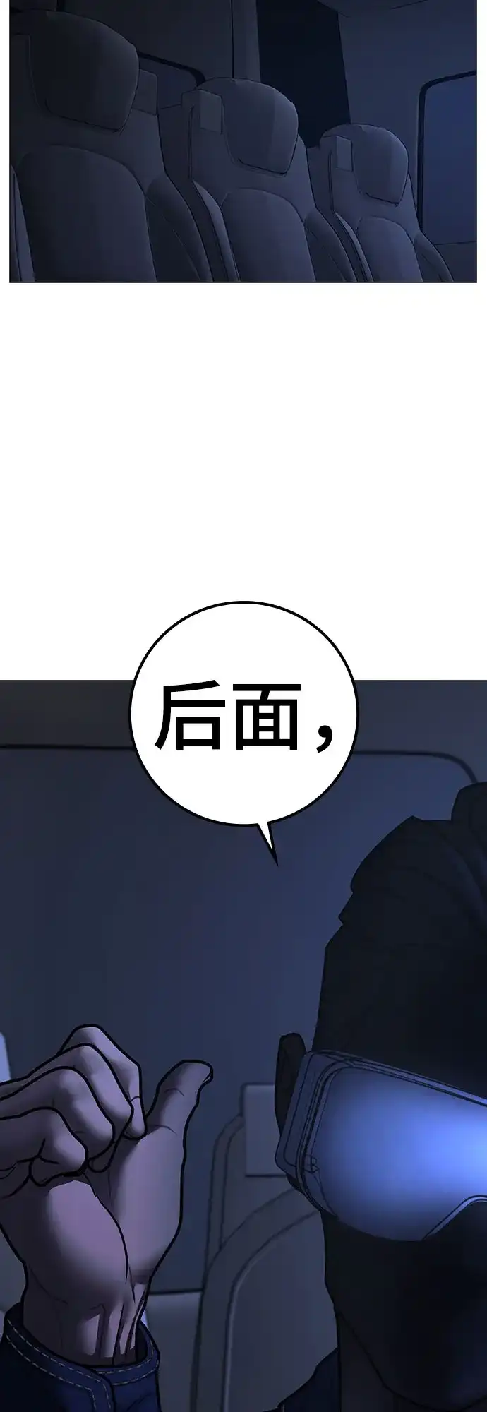 第177话-现实闯关-Joowoon Lee,太成（第13张）