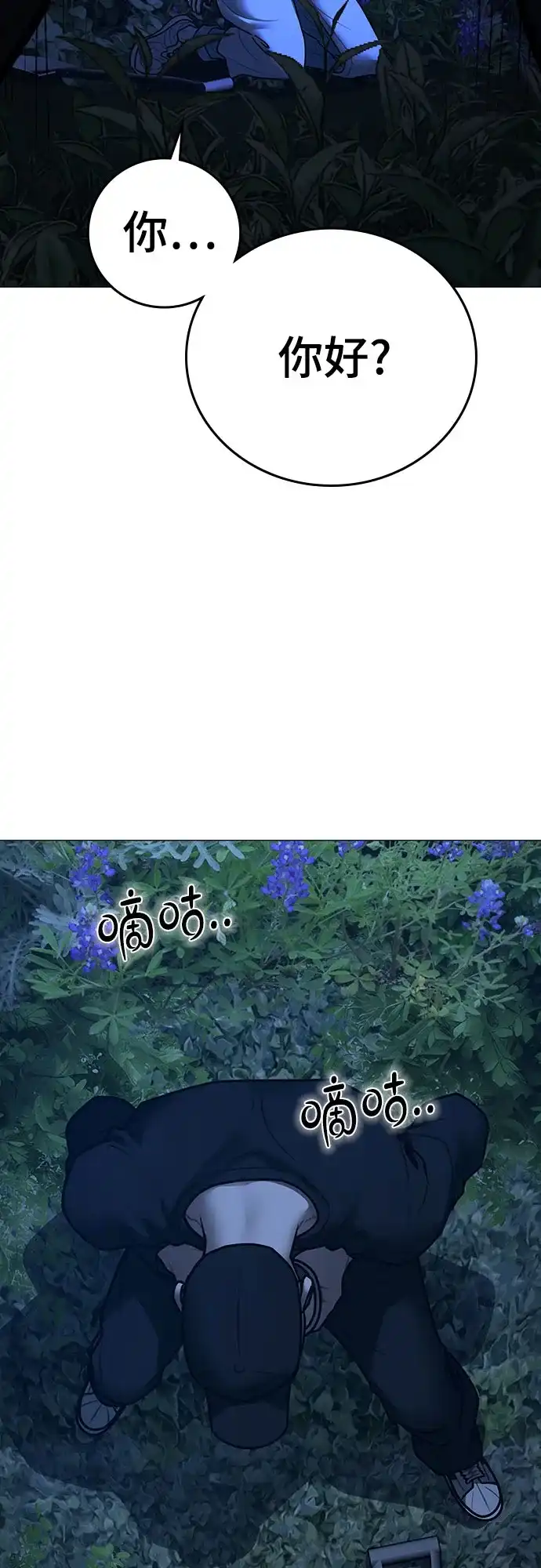 第177话-现实闯关-Joowoon Lee,太成（第23张）