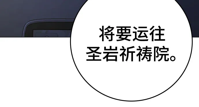 第177话-现实闯关-Joowoon Lee,太成（第16张）