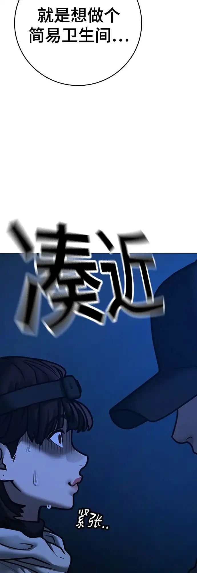 第177话-现实闯关-Joowoon Lee,太成（第32张）