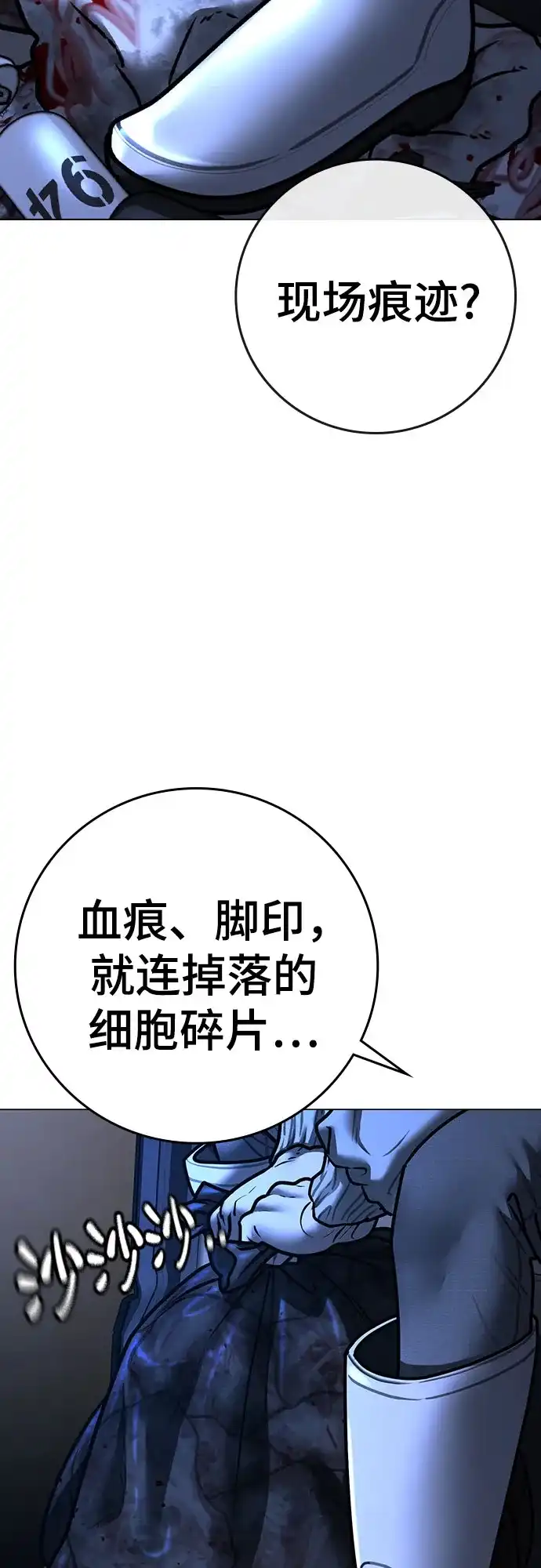 第177话-现实闯关-Joowoon Lee,太成（第6张）