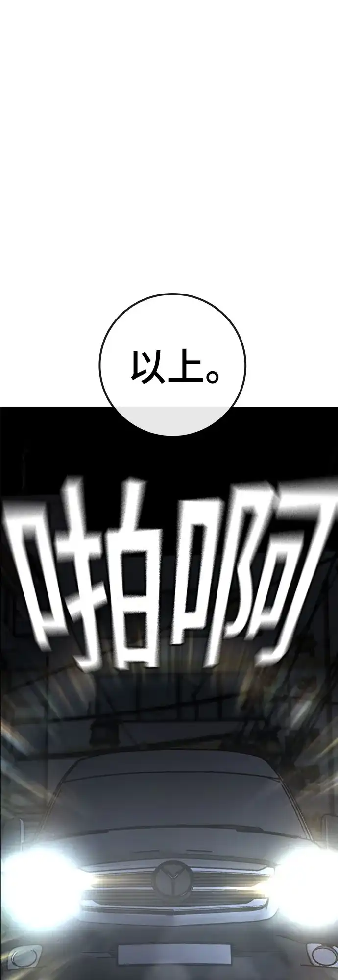 第177话-现实闯关-Joowoon Lee,太成（第17张）