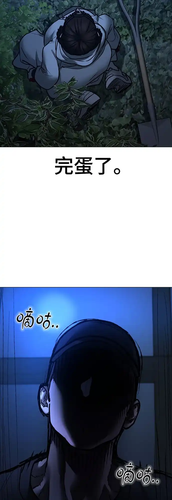 第177话-现实闯关-Joowoon Lee,太成（第24张）