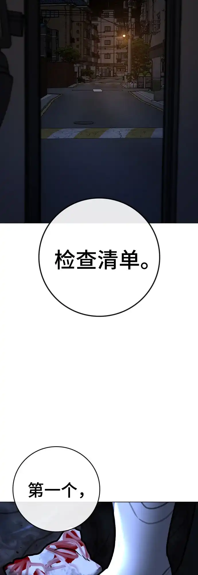 第177话-现实闯关-Joowoon Lee,太成（第5张）